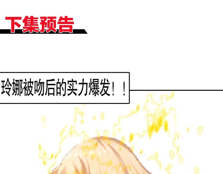第73话 铃娜晋级168