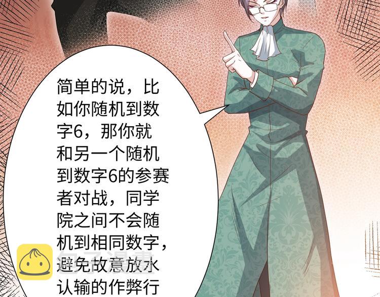 第35话 叛徒70