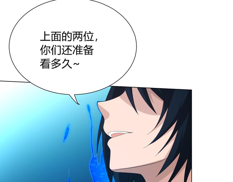 第8话 魂意觉醒！106
