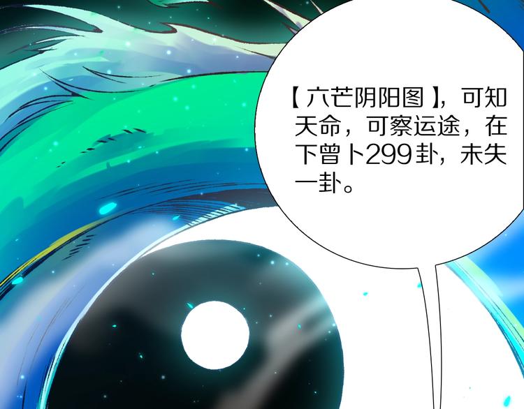 第95话 算一卦，知天命！152