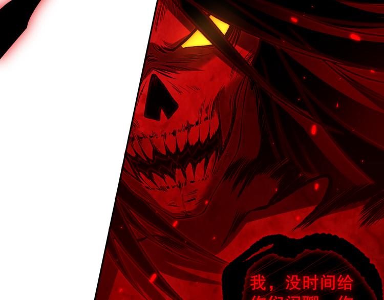 第133话 罗格与斋王对决！33