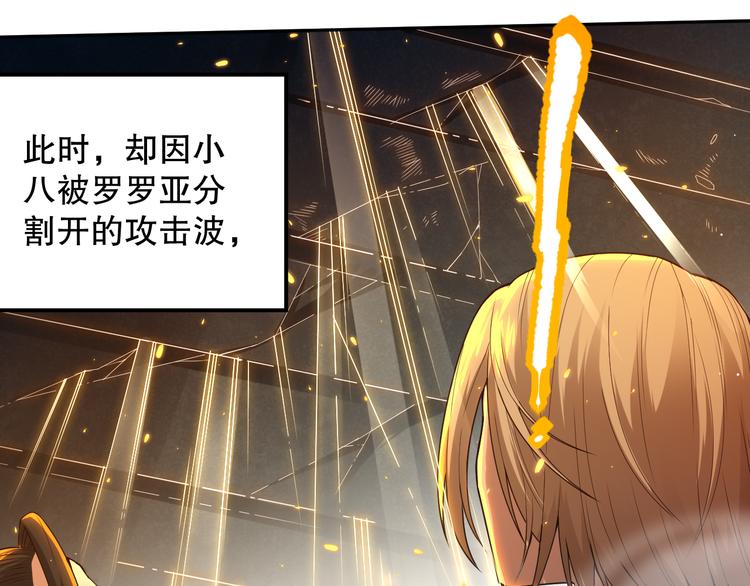 第106话 上宫家族的秘密！27