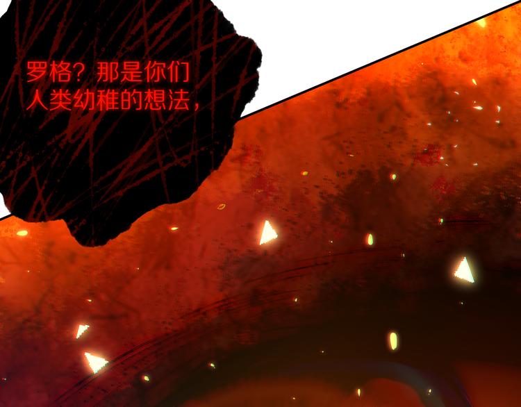 第96话 你是谁！？你是何物！144
