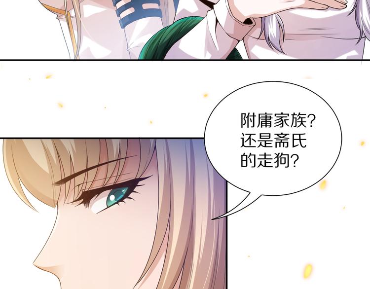 第83话 斋王的危机178