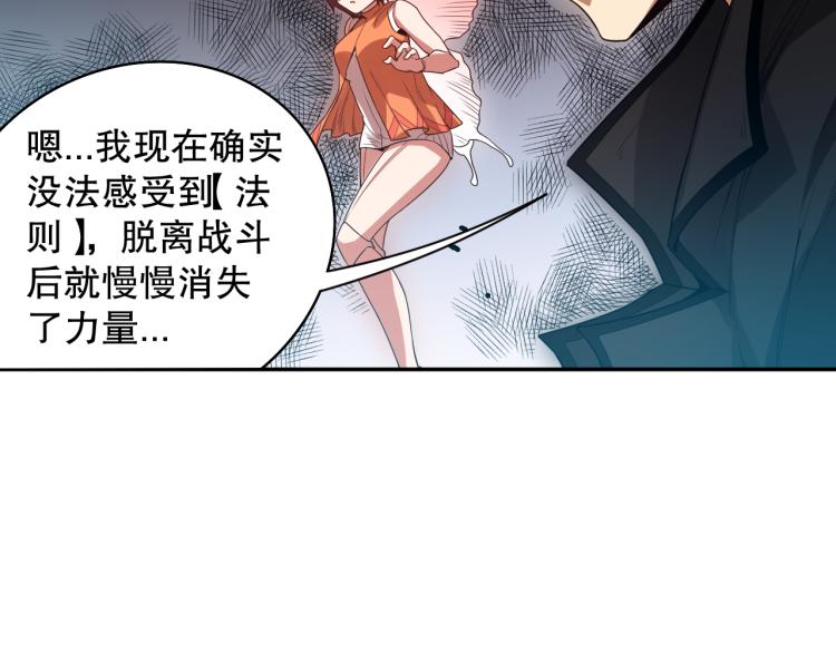 第153话 罗格的等级测试！15