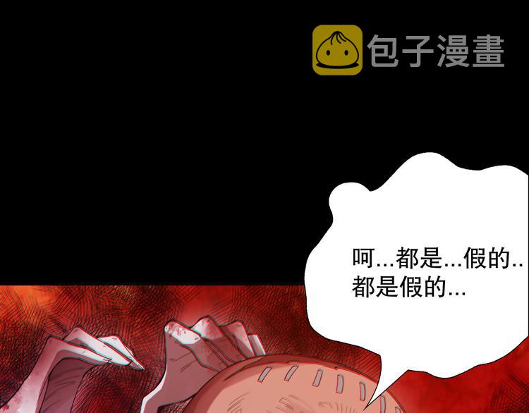 第117话 极恶地狱，无尽业火66