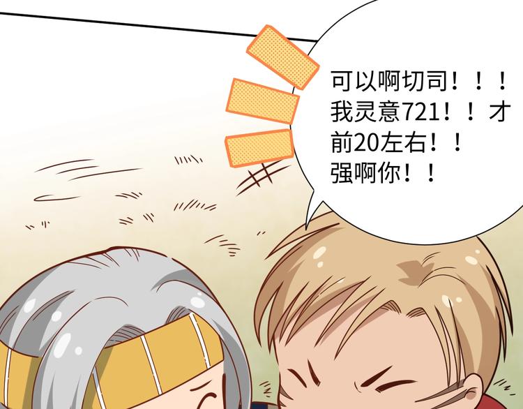 第39话 斋络82