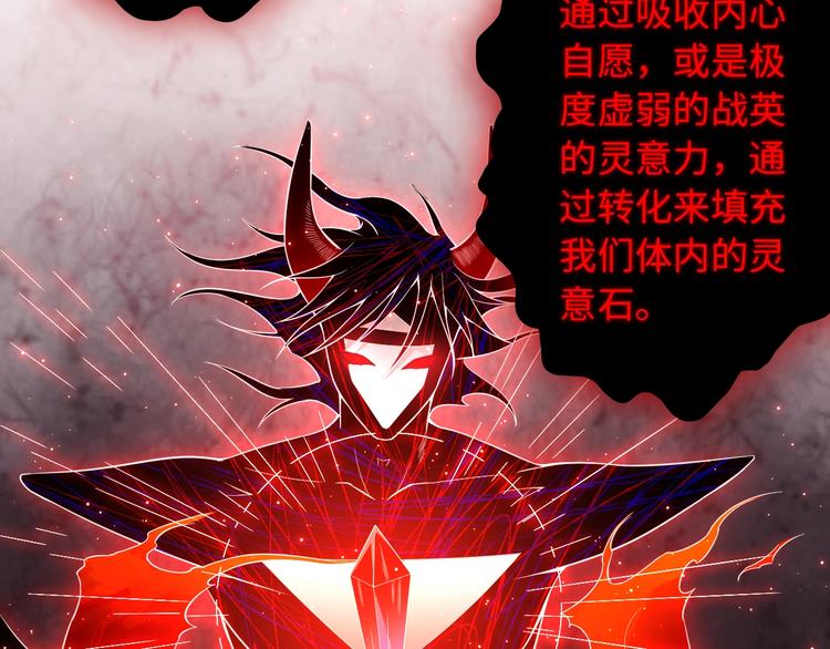 第66话 进化吧！我的战灵46