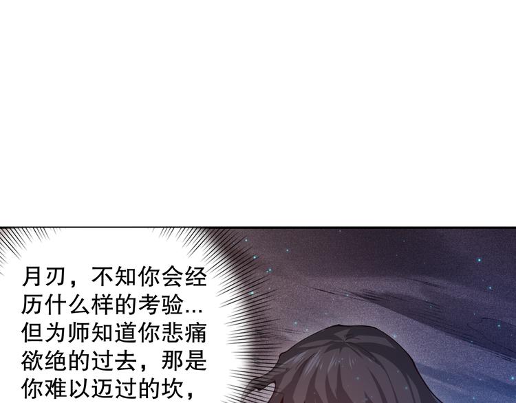 第118话 意志考验？斋络出现85