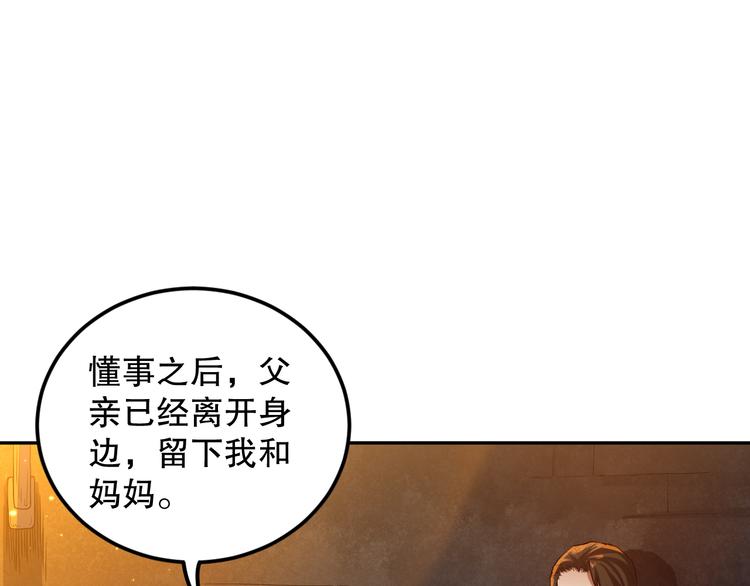 第111话 罗格·格多42