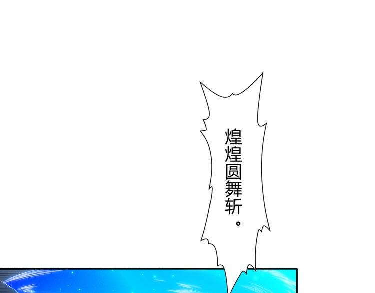 第8话 魂意觉醒！41