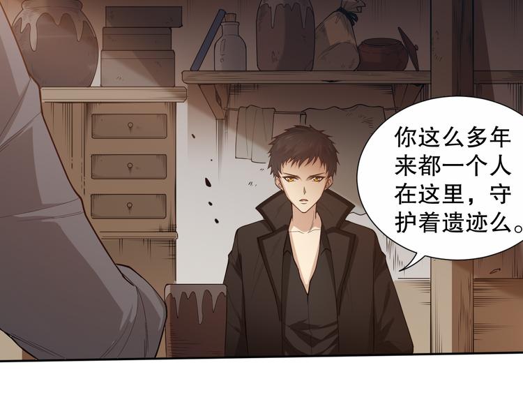 第138话 罗格与父亲的会面！55