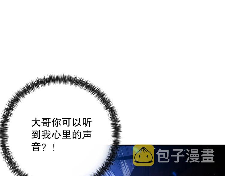 第129话 斋王的蜕变！16