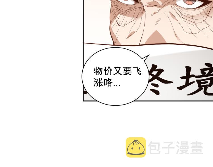 第149话 月刃的出现！20