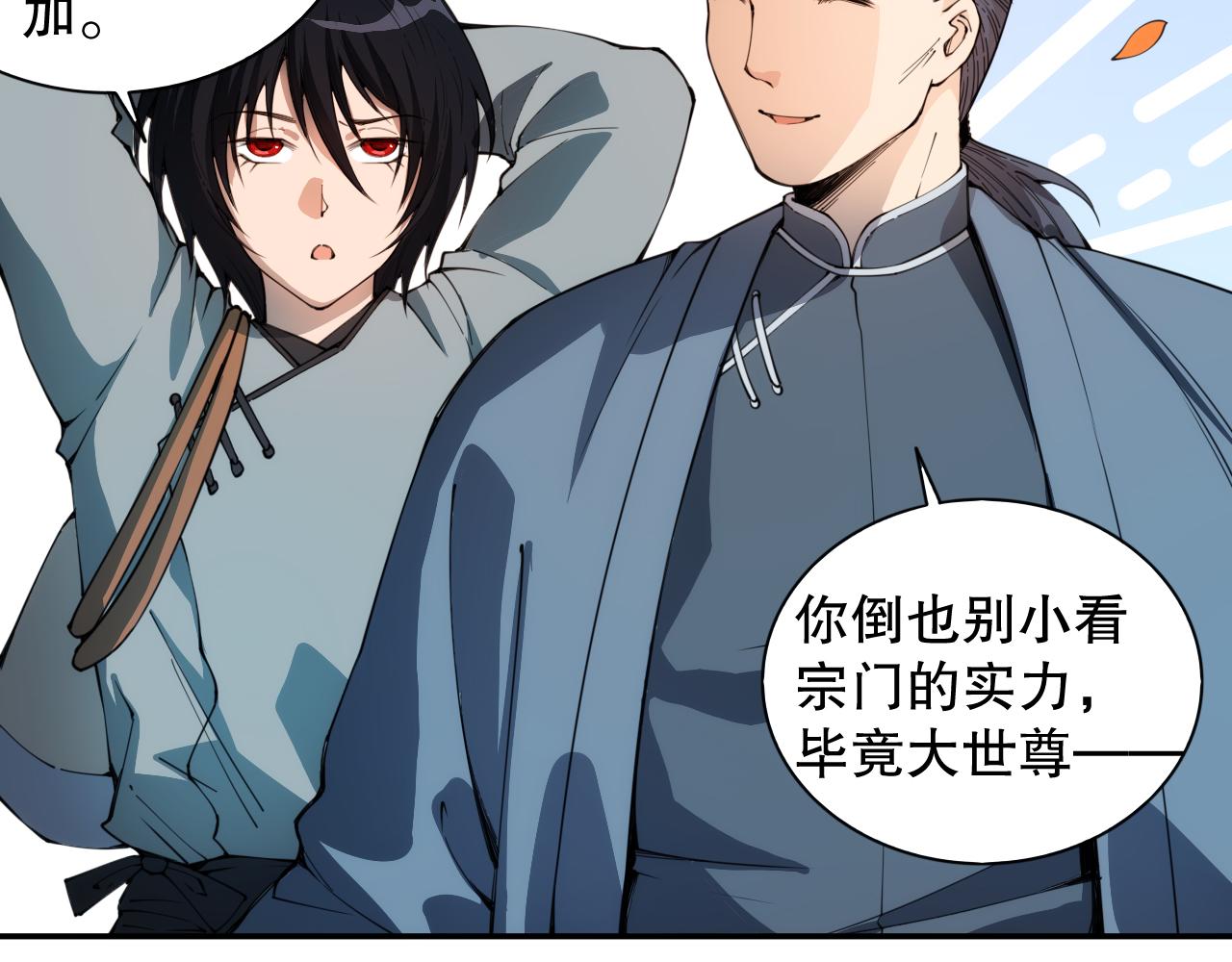 第199话 最后的温馨77