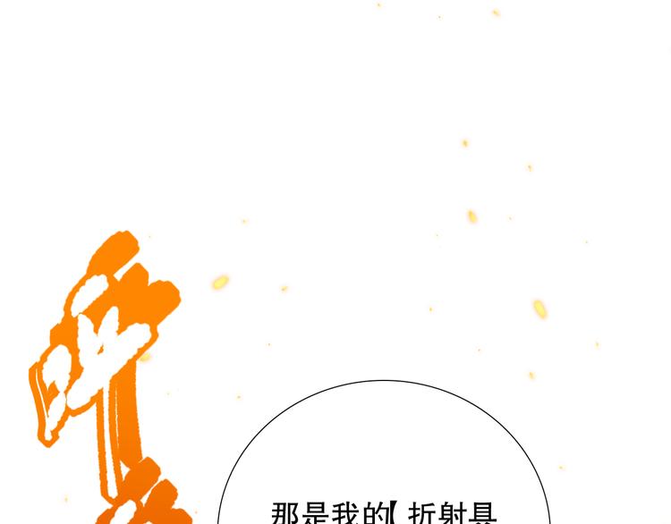 第104话 罗罗亚的进化！139