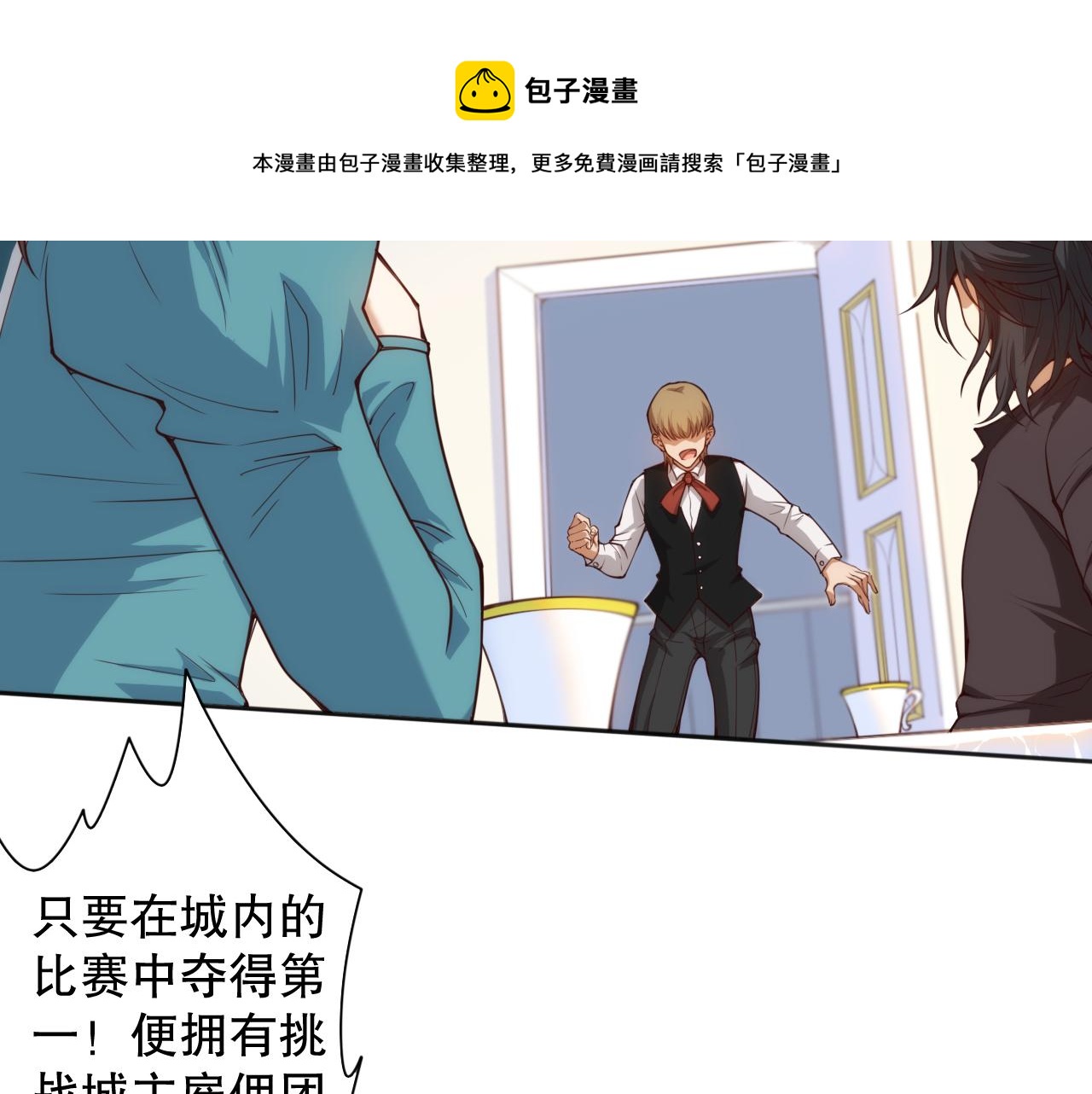 第178话 夺回资格！88
