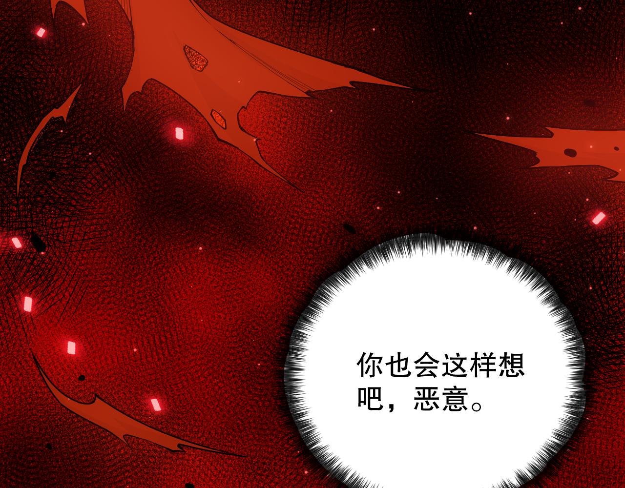 第163话 沉睡恶意的睁眼1