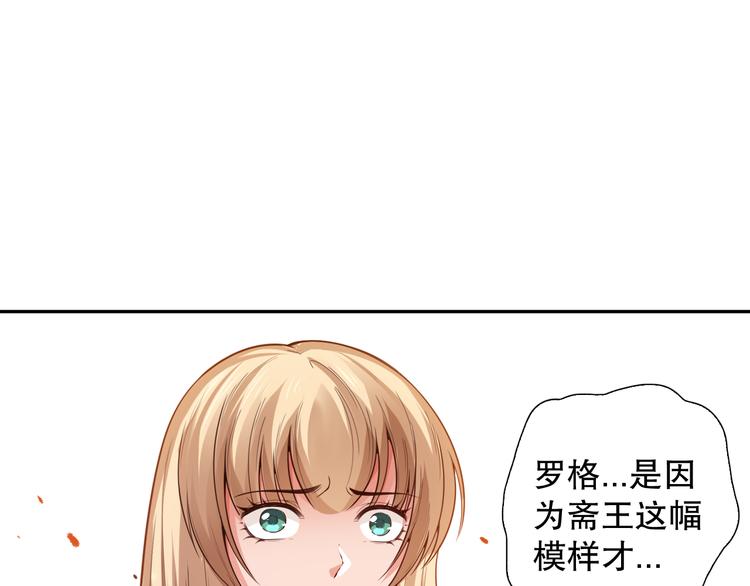 第118话 意志考验？斋络出现117