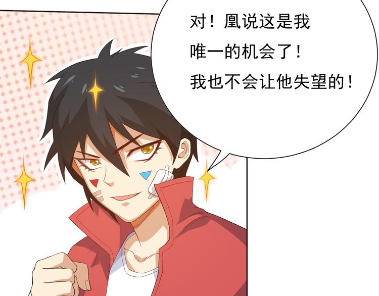 第11话 意想不到的老师人选27