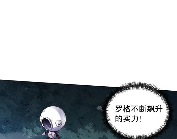 第145话 罗格的感悟！37