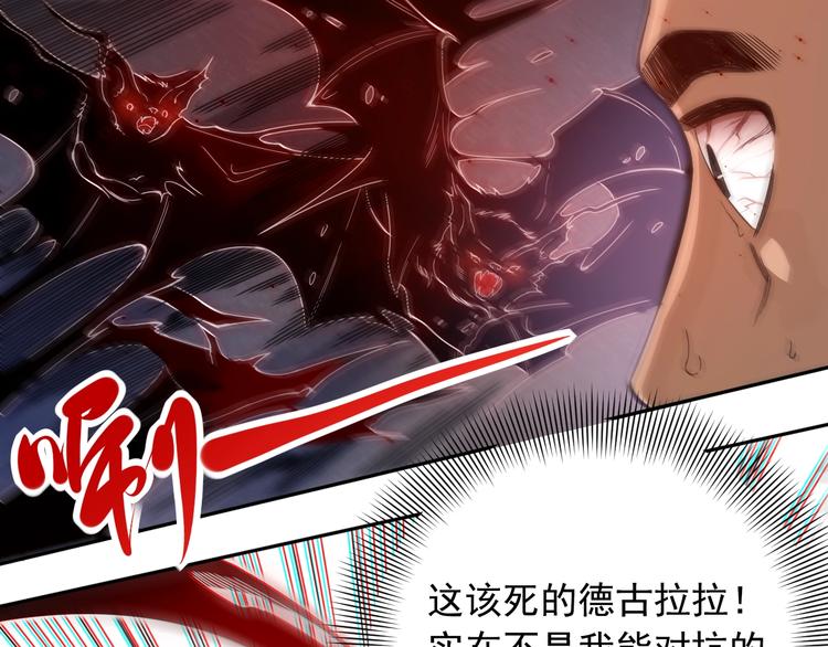 第48话 德古拉拉&amp;amp;amp;月刃76