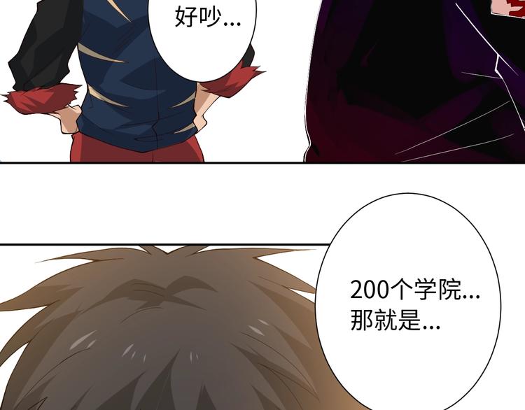 第33话 宿敌互嘲12