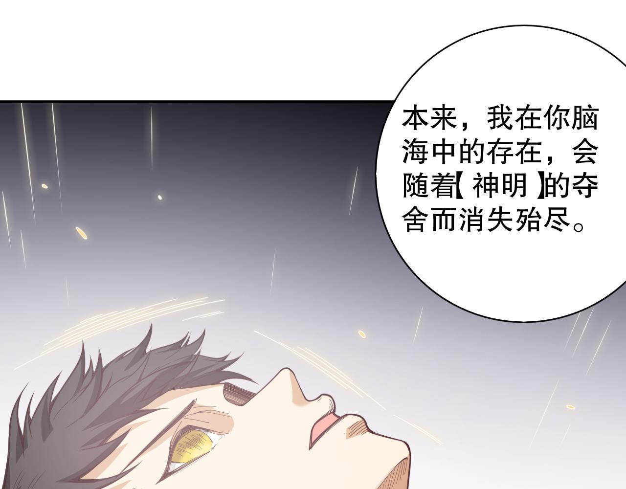第175话 神格相拒141