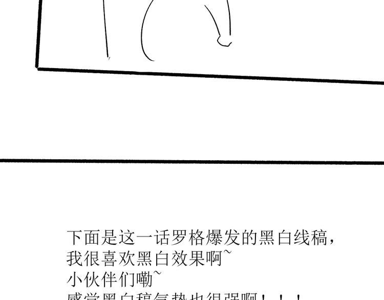 第100话 我，罗格，回来了209