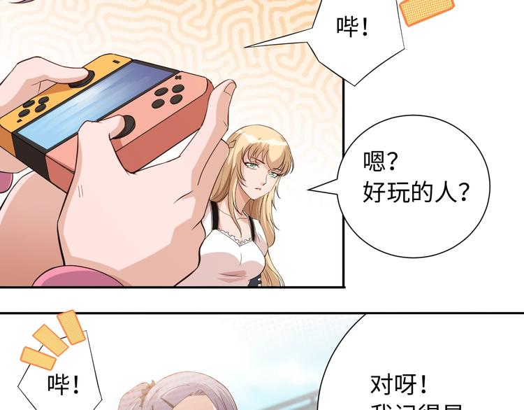 第38话 女武神87
