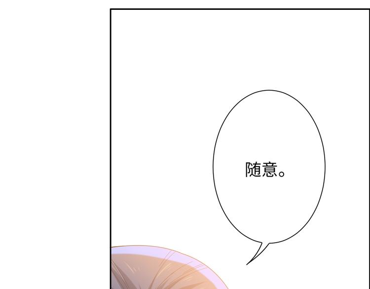第55话 斋王之战35