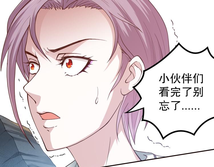 第106话 上宫家族的秘密！199