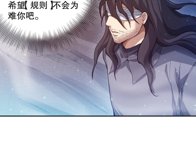 第118话 意志考验？斋络出现86