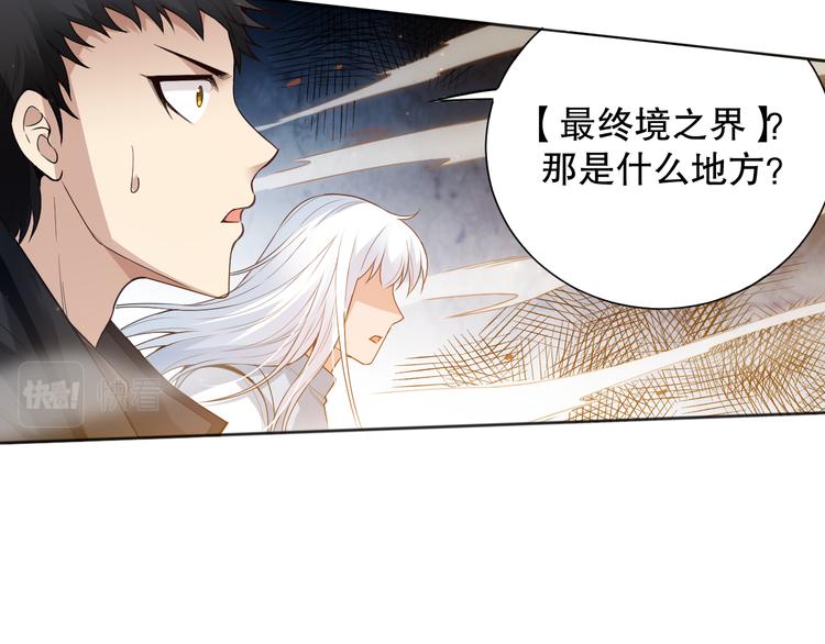 第140话 最终境之界！69