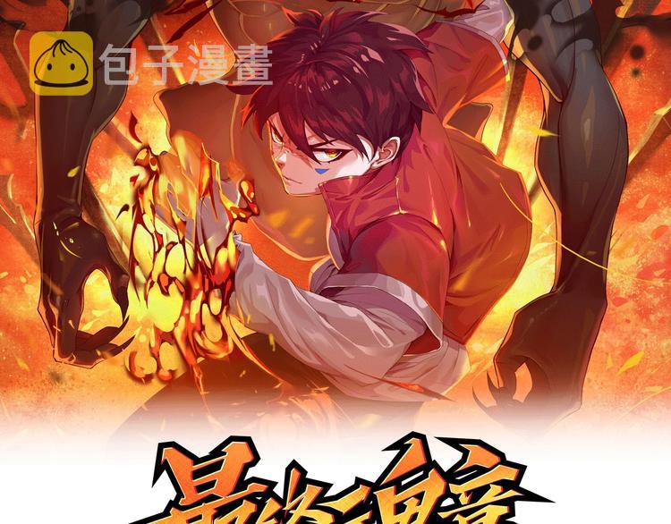 第72话 蜘蛛夜袭1