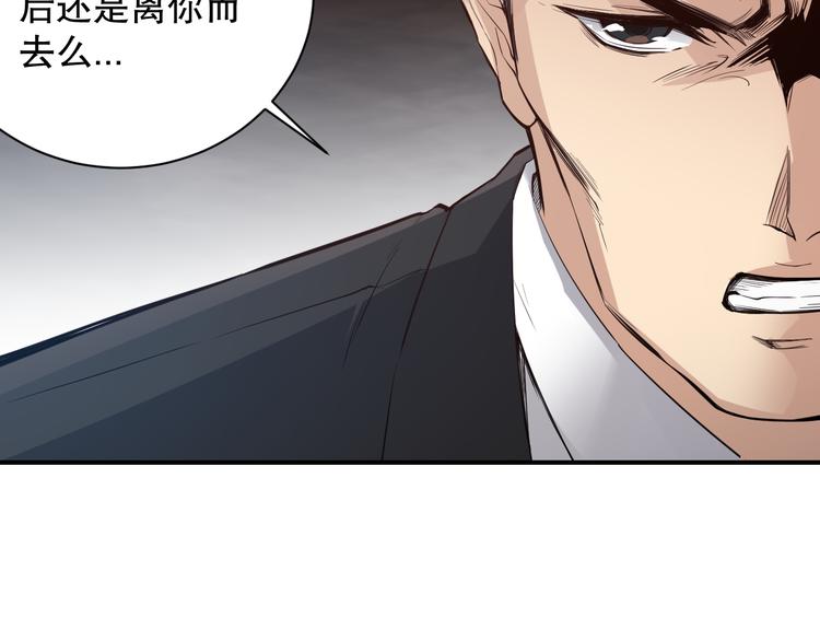第133话 罗格与斋王对决！92