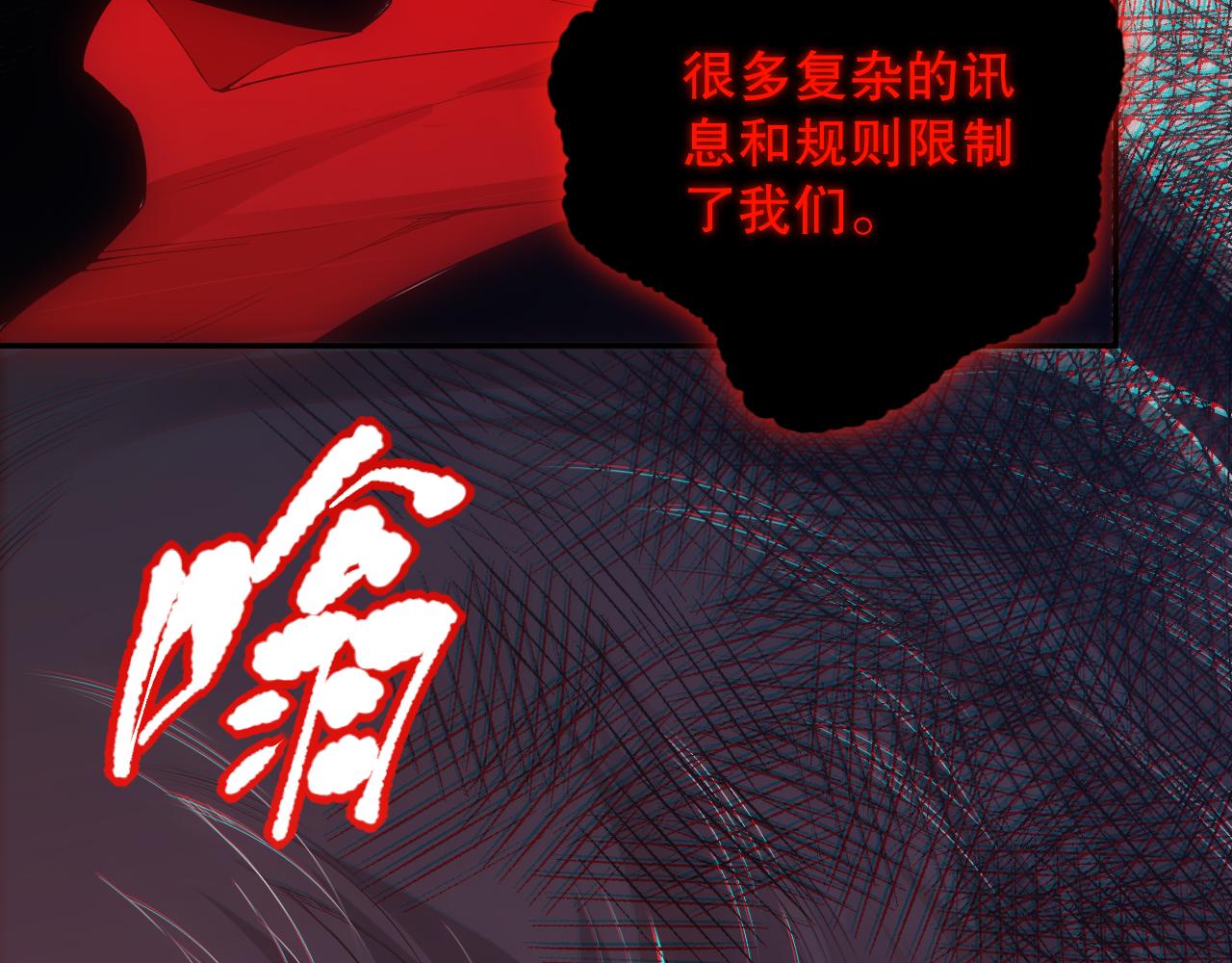 第163话 沉睡恶意的睁眼113