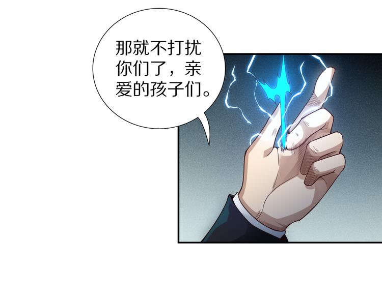 第90话 反击！夺回灵意力！57