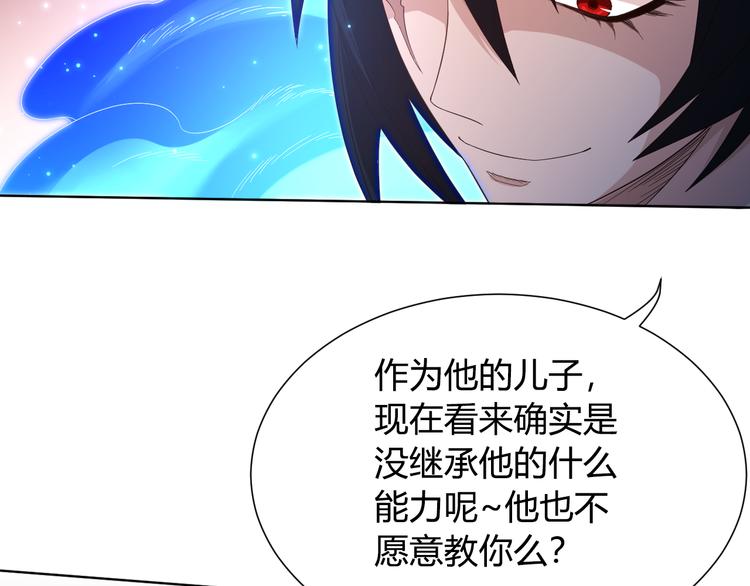 第8话 魂意觉醒！80