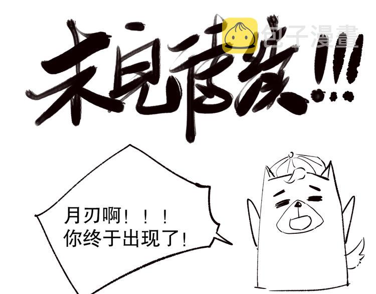 第130话 月刃登场！161