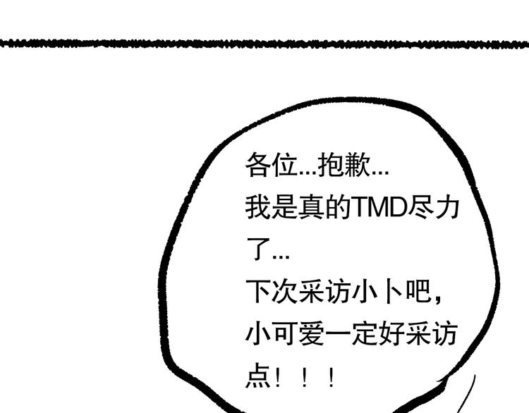 第78话 铁拳袭来171