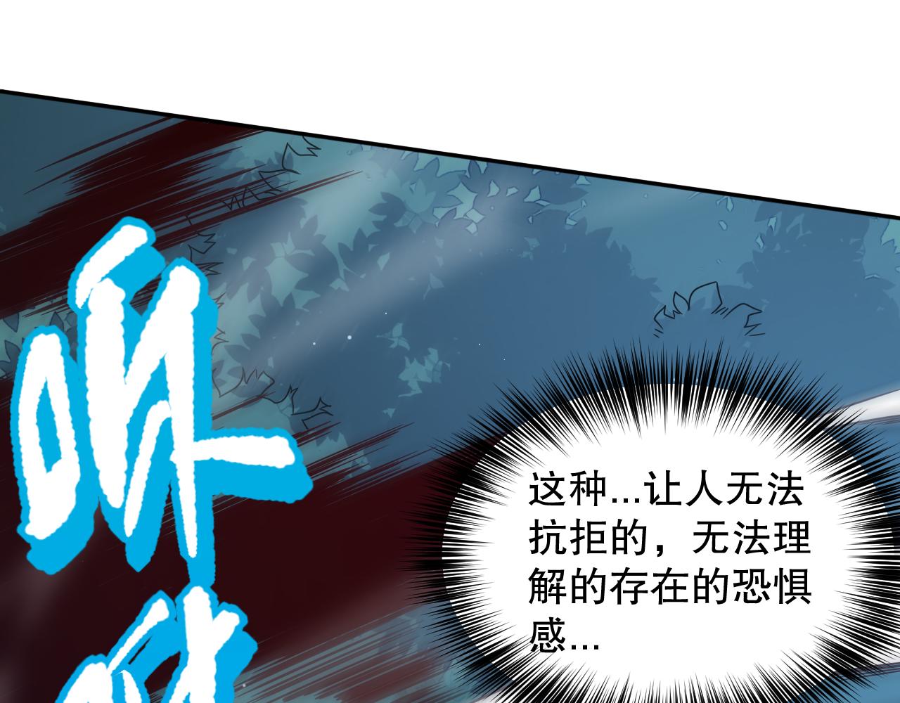 第155话 命途中的惊变！153