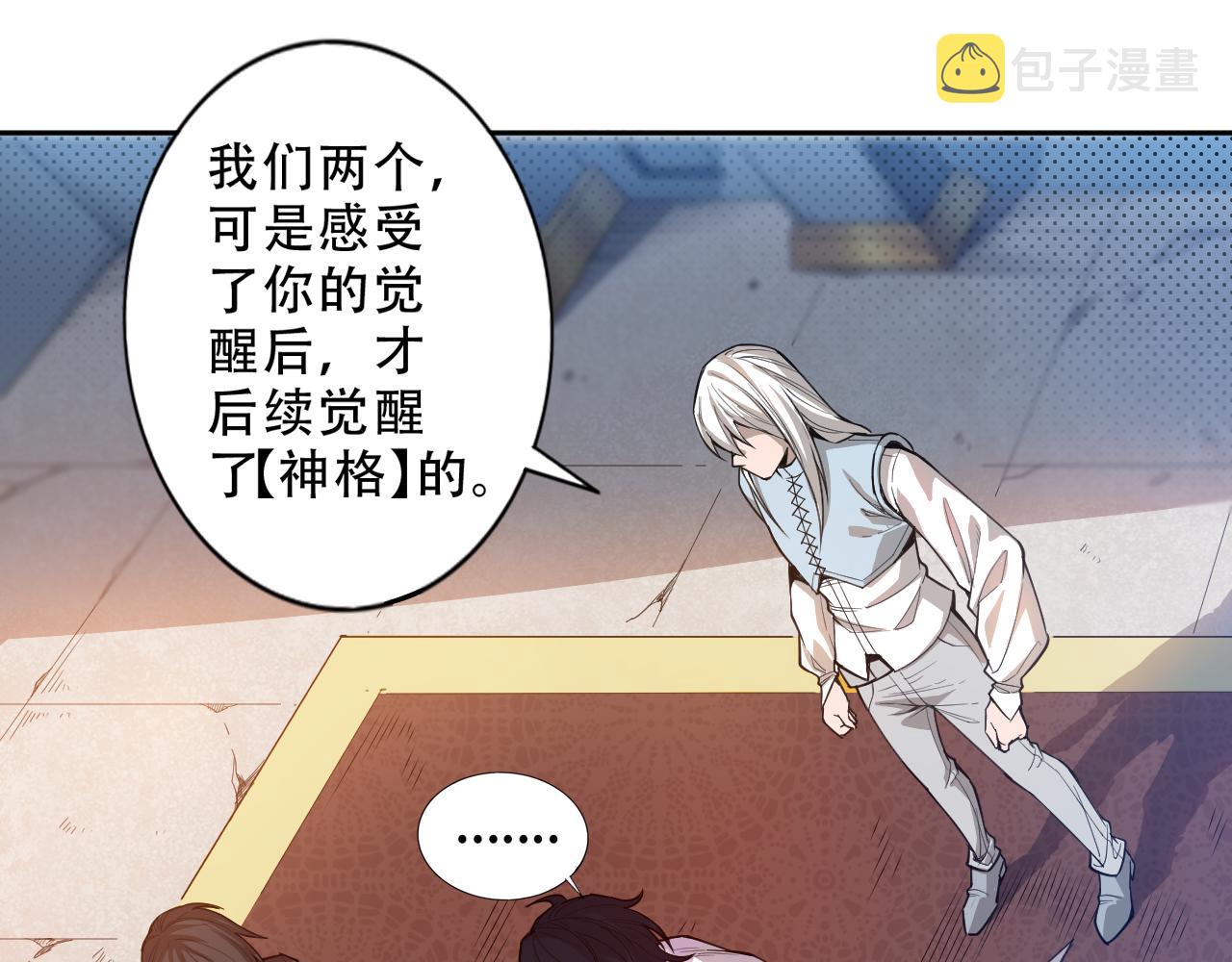 第190话神格身份40