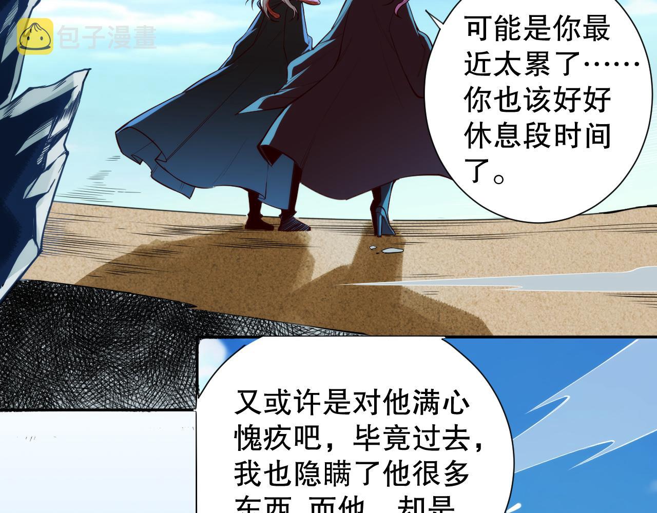第212话 你是我当初的火苗23