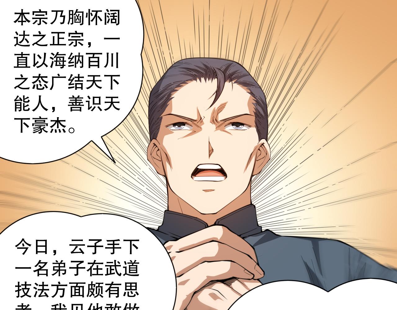 第197话夕阳如血25