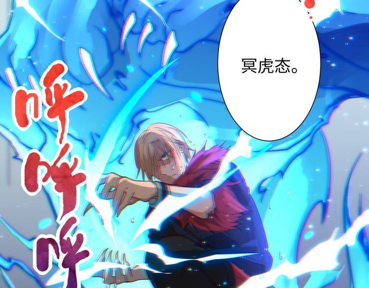 第43话 虎之狂怒4