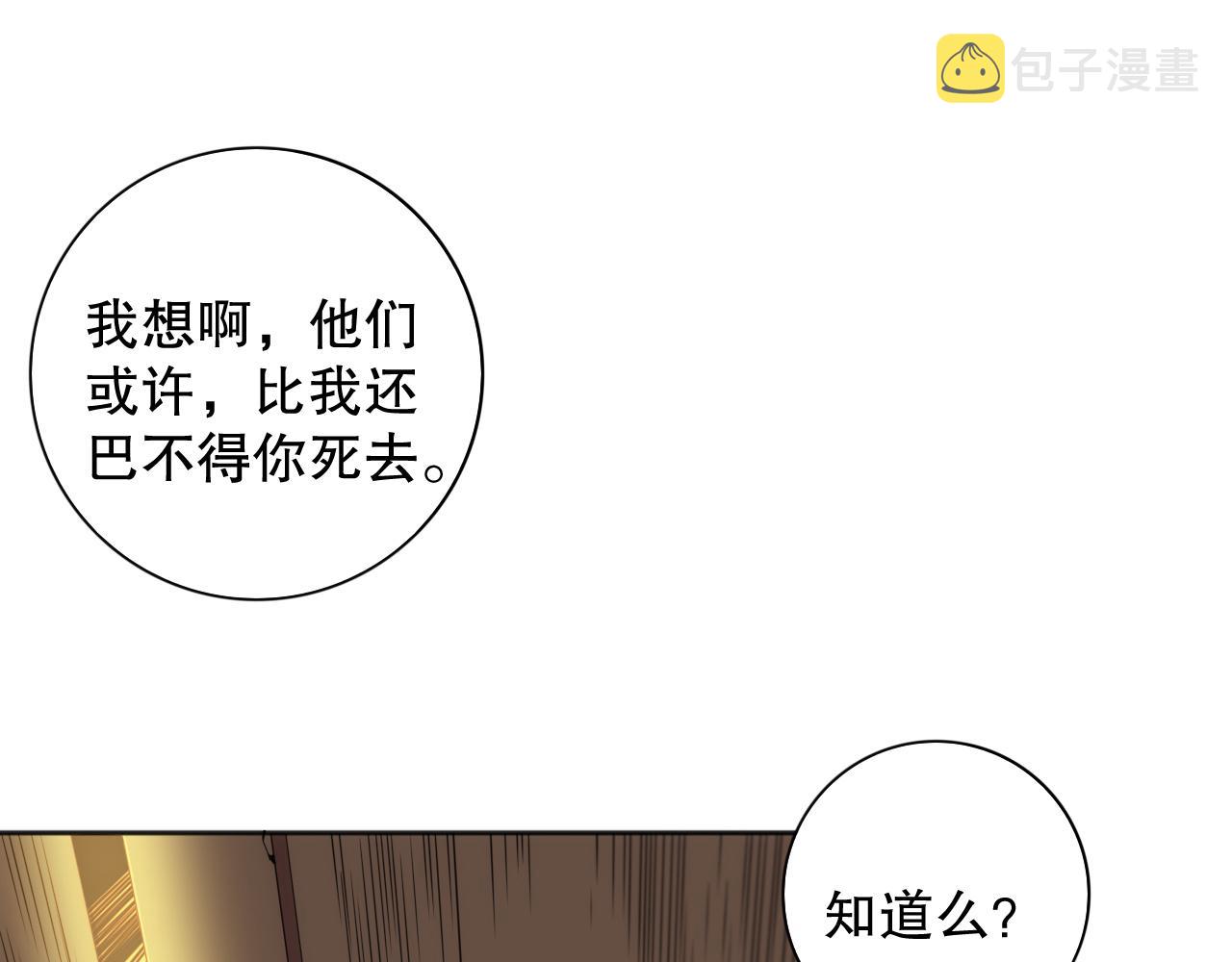 第203话 即将逝去的生活106