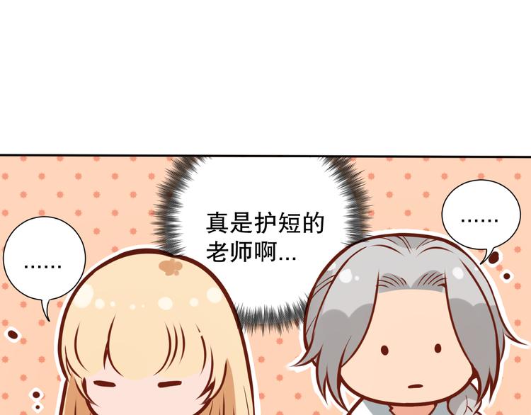 第108话 拉拉的大爆发！130