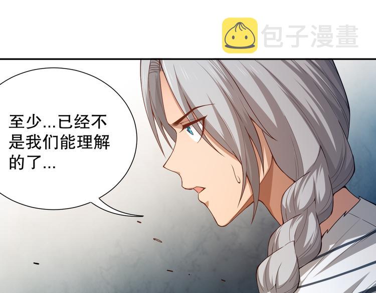第102话 五英的战力！93