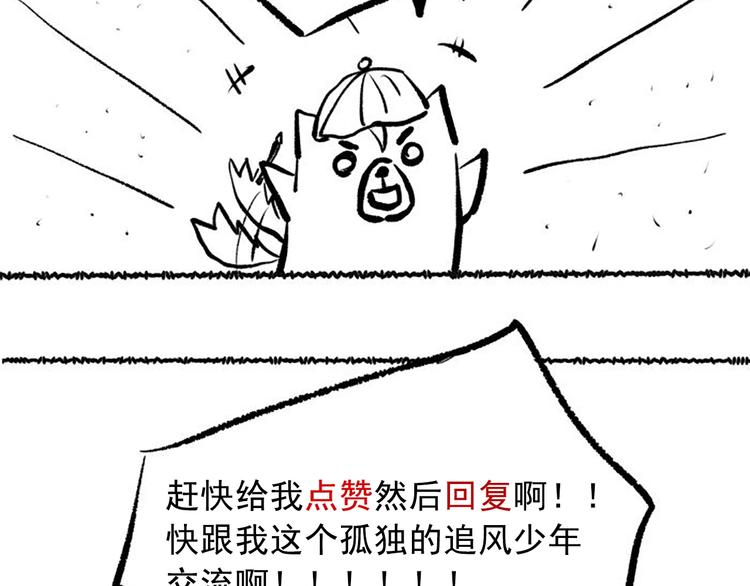 第29话 大快人心的胜利135